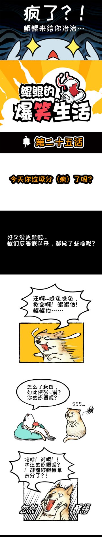 【隔壁漫画】今天你 垃 圾 分（疯）了吗？
