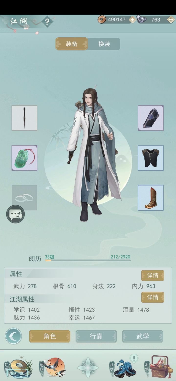 七贤收我截图