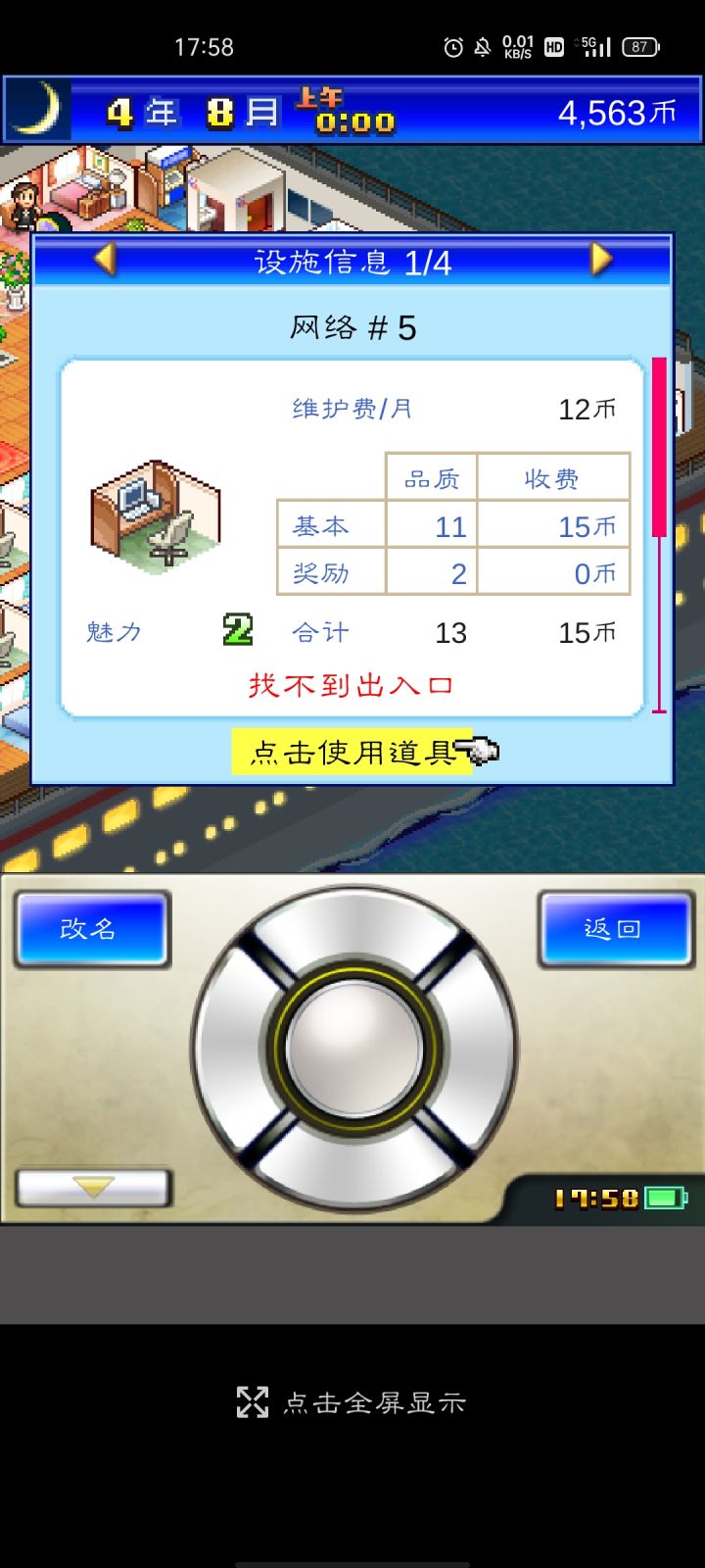 求助😶😶截图