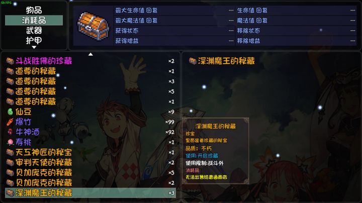 天书残卷真的存在吗?截图