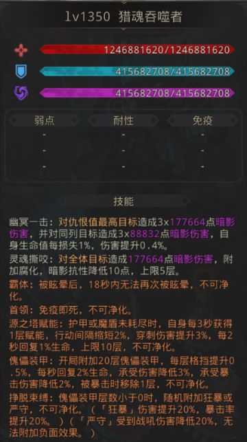 【地下城堡3】堡3秘境27 源之塔