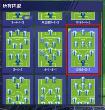 【游戏攻略】教你如何组建巴萨套