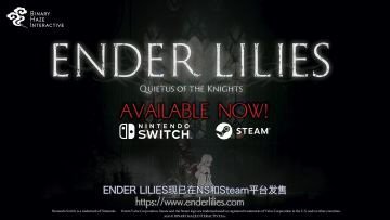 《终焉之莉莉》v.1.0正式版现已登陆NS和Steam平台