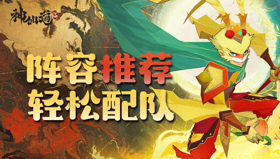 阵容搭配丨上手有困难？阵容搭配全系推荐，从零开始手把手教你配队截图
