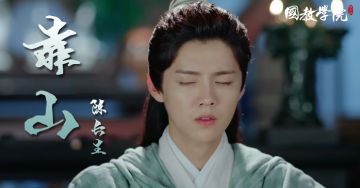 陈长生身后的靠山盘点（二）