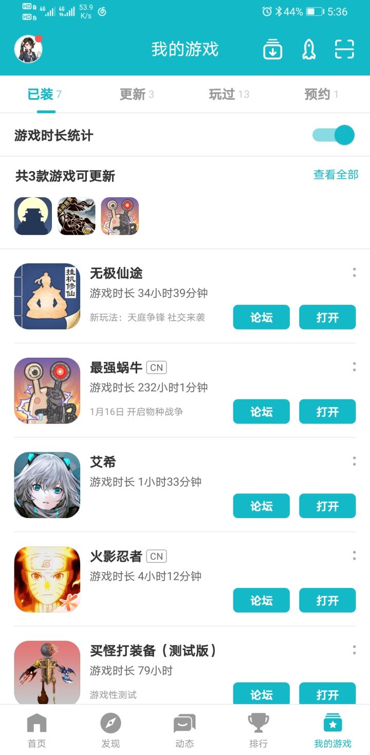 无极肝帝成就GET截图