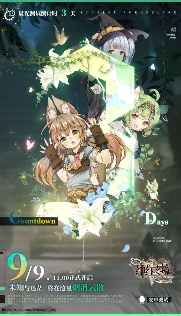 【晨光测试】倒计时3天