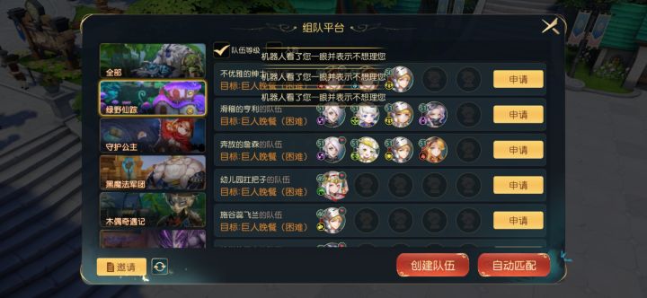 机器人看了你一眼并表示不想理你截图