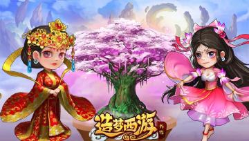 十里桃花频入梦，常忆花丛羞彩蝶--紫霞仙子上线