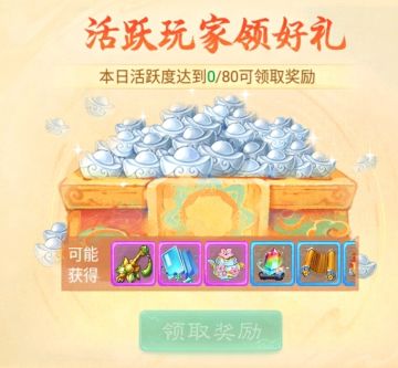 比轻松更轻松？新服四大福利备战资料片！