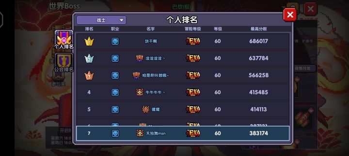 萌新离梦想更近一步截图