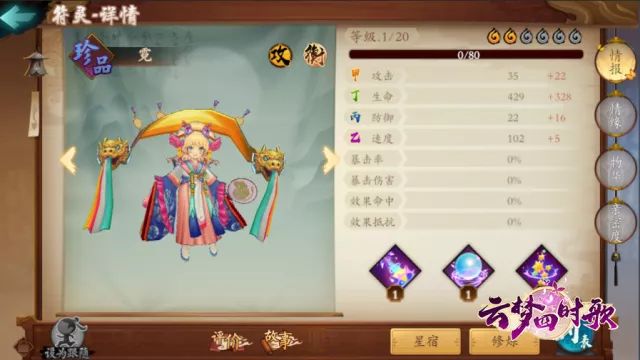 云梦攻略 | 符灵情缘玩法情报！截图