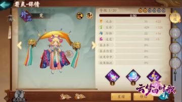 云梦攻略 | 符灵情缘玩法情报！