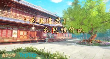 【氪金推荐】礼包性价比（适用于『花里逢君』测试）