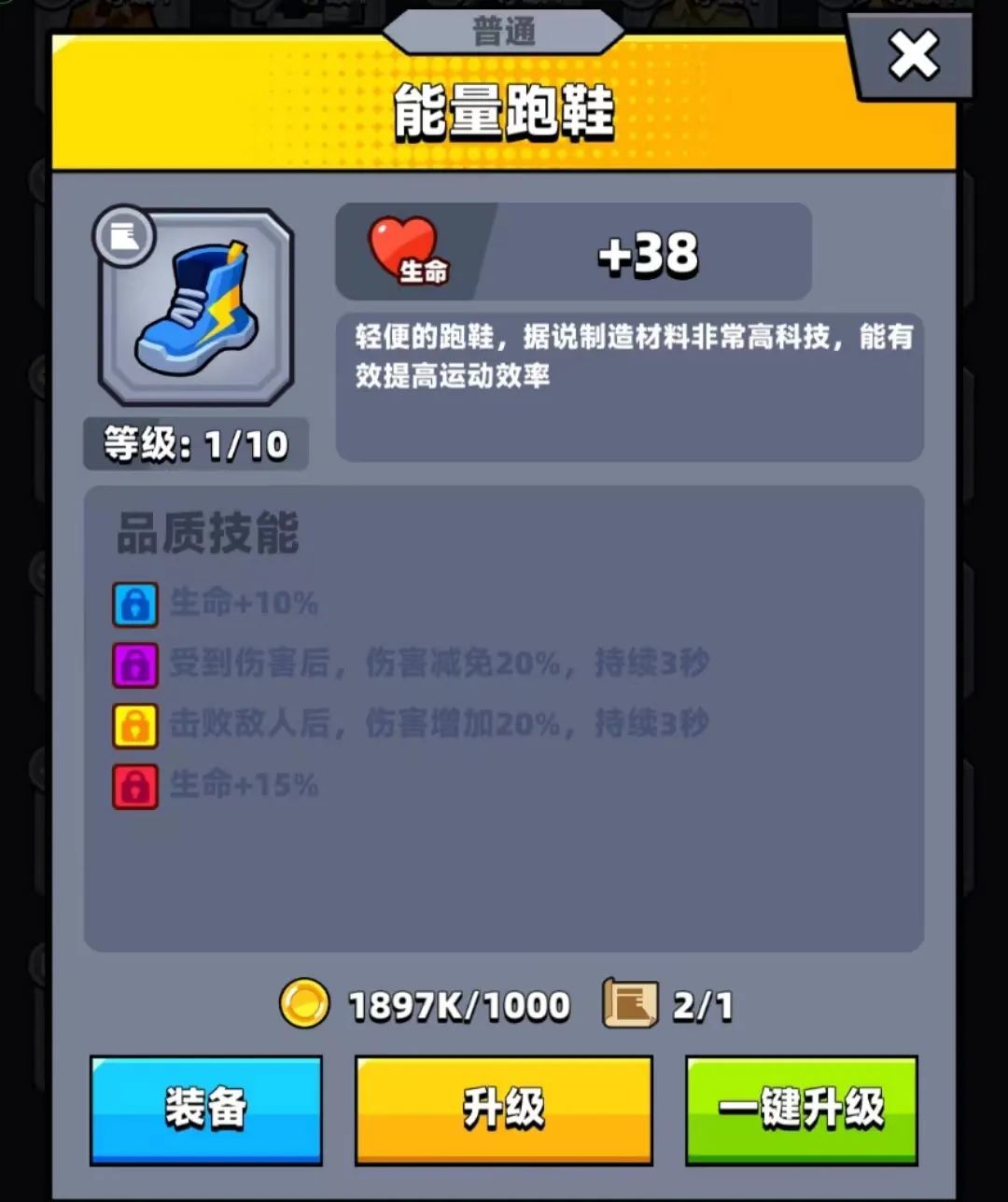 《弹壳特攻队》五十关必过攻略截图