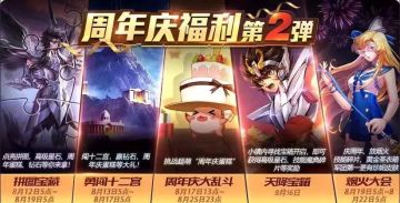 庆周年，放烟火！珍妮皮肤花落谁家？