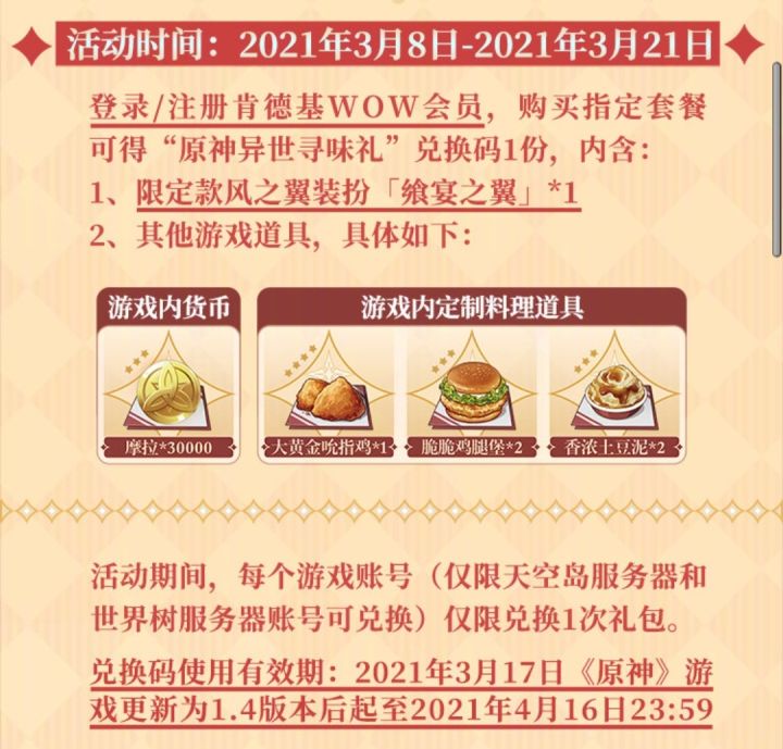 请问有需要肯德基代吃的吗截图