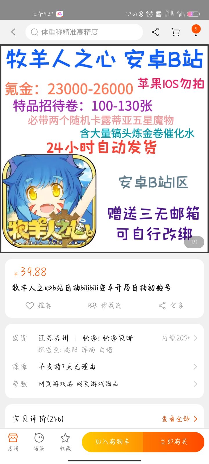 新人准备入坑截图