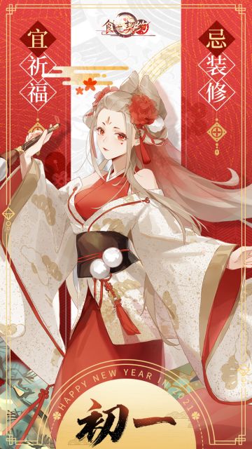 【新春贺图】春节，年之岁首，愿幸运绵延整年~