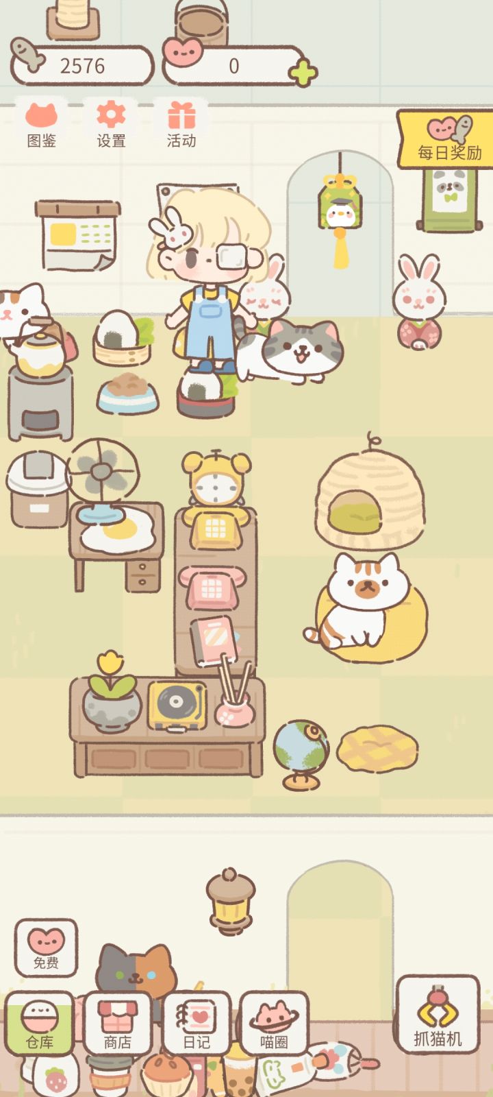 这猫怎么回事,老是用屁股蹭我!截图