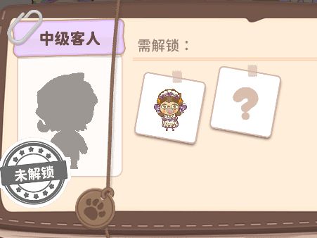 跪求知道的大佬告知客人解锁隐藏条件~截图