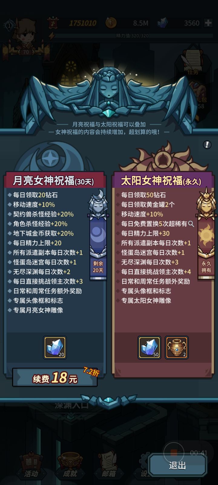 游戏不想玩了。截图