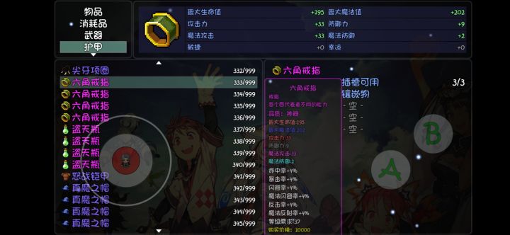 圆桌骑士截图