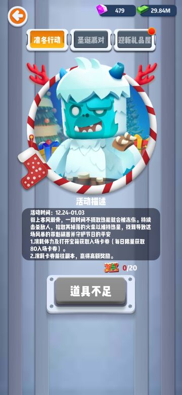 【新人特训】听说有脏丝准备破坏我们的节日活动？看来要多参加凛冬行动了