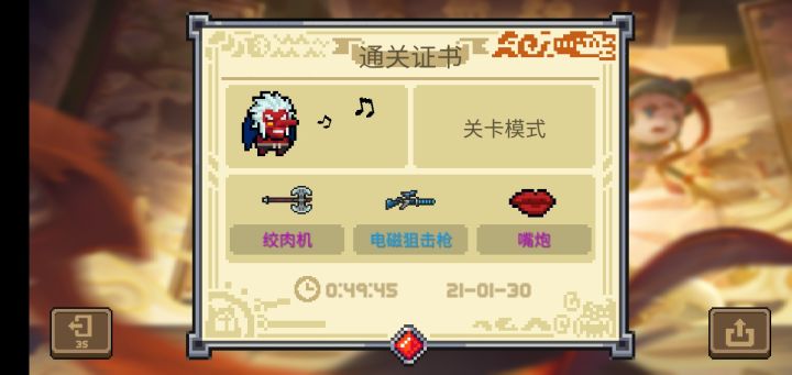 终于过了……………………普通的截图