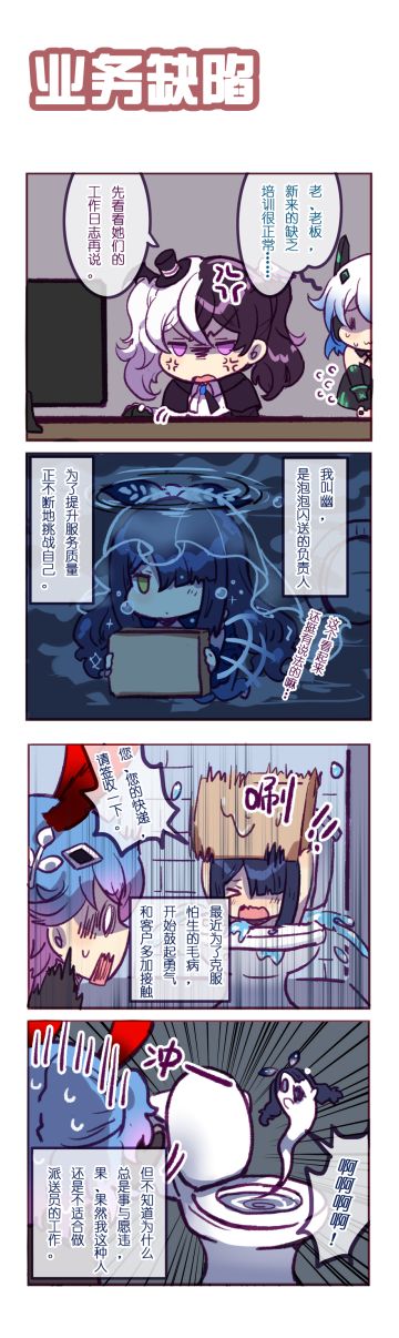 「崩坏四格」正道的光