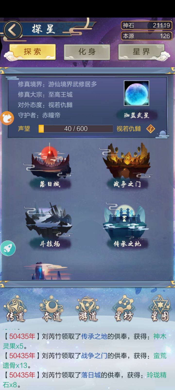一天一夜过了,有阿飞截图