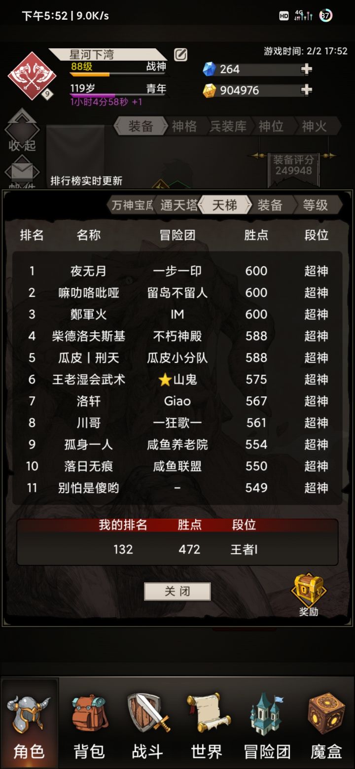 我叫无赖截图