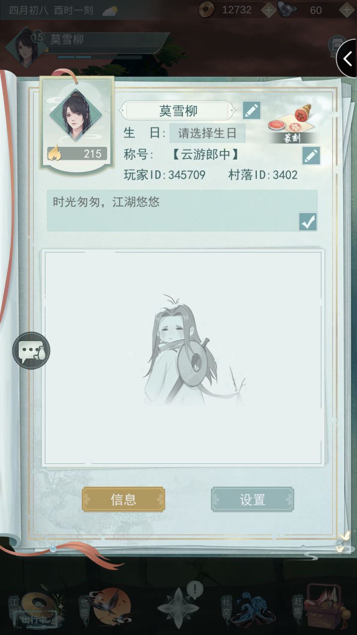 加好友帮我打通缉令卡截图