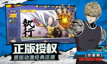 《一拳超人•最强之男》强者之巅-第三期