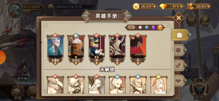 刚玩的萌新求组队截图
