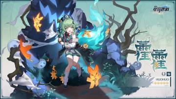 藿藿角色卡池分析！抽取价值、配装配队思路前瞻解读