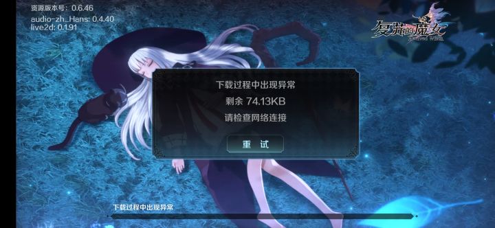 是出bug了吗？截图