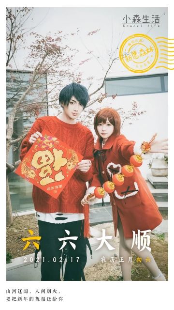 正月初六，把福气和666传递给每一位期待好运的你~