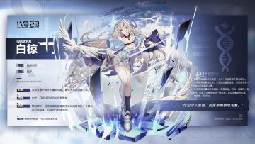 【适格体资料】//星辰制药 //白椋