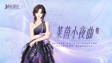 静谧夜色，琴声流淌，谁将奏响这首莱茵小夜曲