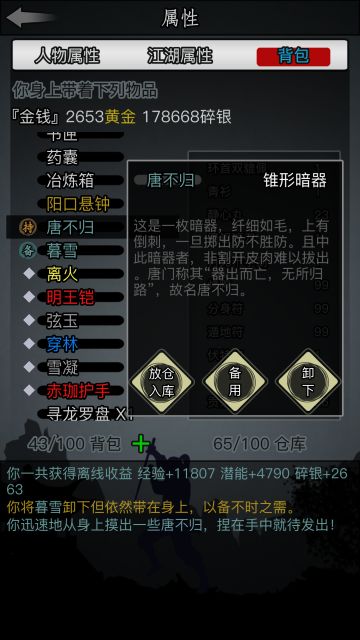 【交流帖】谈新功能“易武”