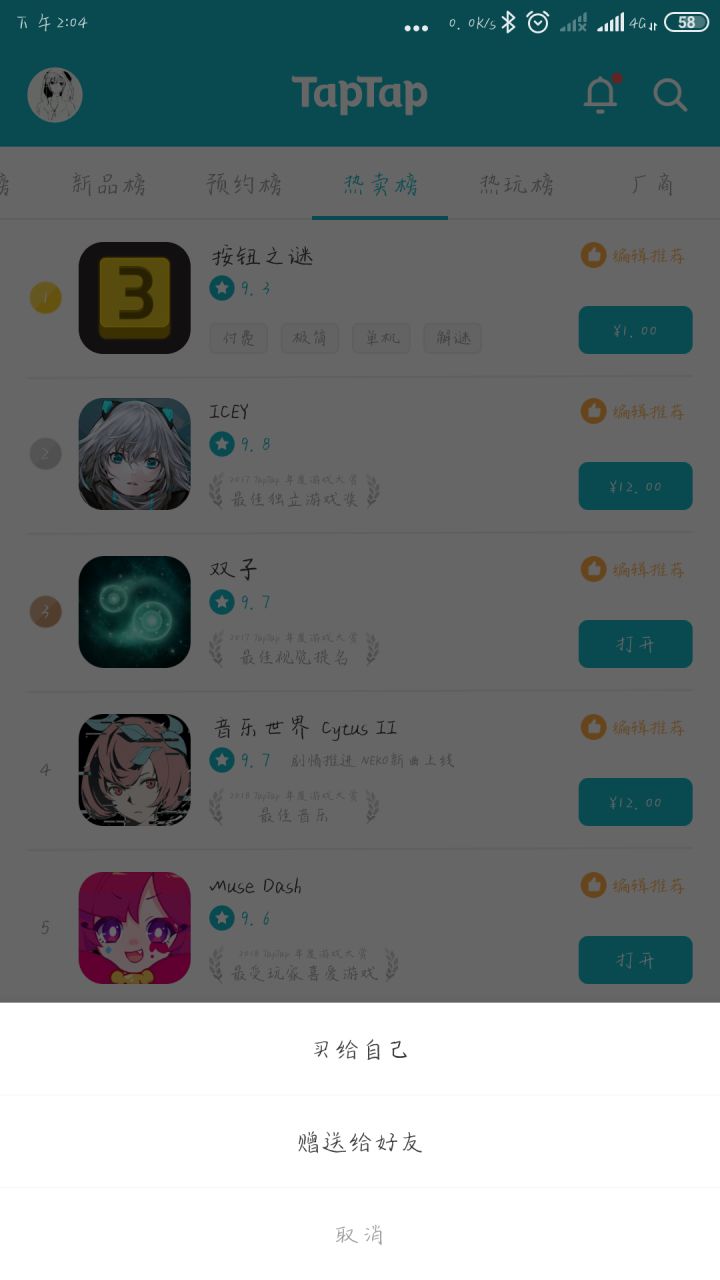 TapTap