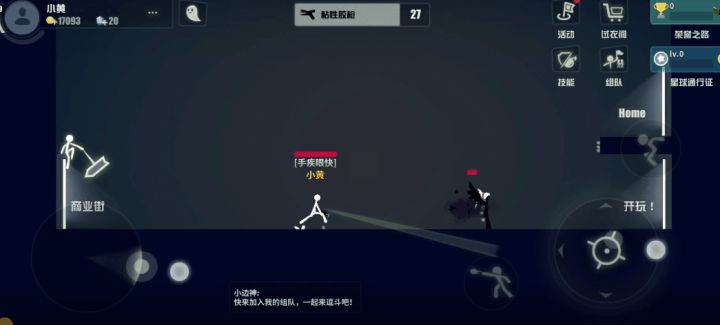 火柴军械库 | 迈出成为武器大师的第一步!截图