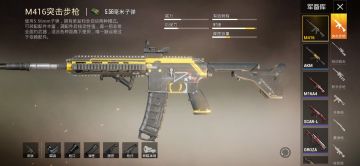 【上分技巧】新手向上分技巧（详细讲解枪械，配件，战术运营等）