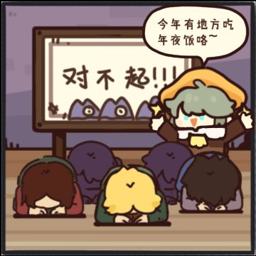 关于星际冒险节角色提前流出的补偿申明