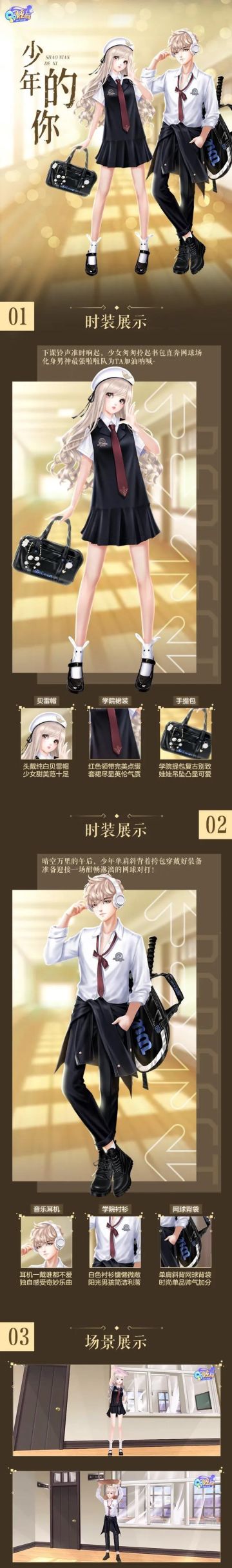 星语臻品 | 花季年华情窦初开，来谈一场纯纯的校园恋爱！