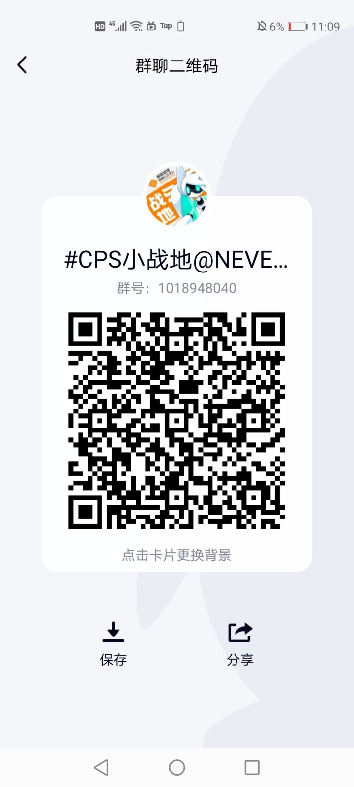 随缘性招募截图
