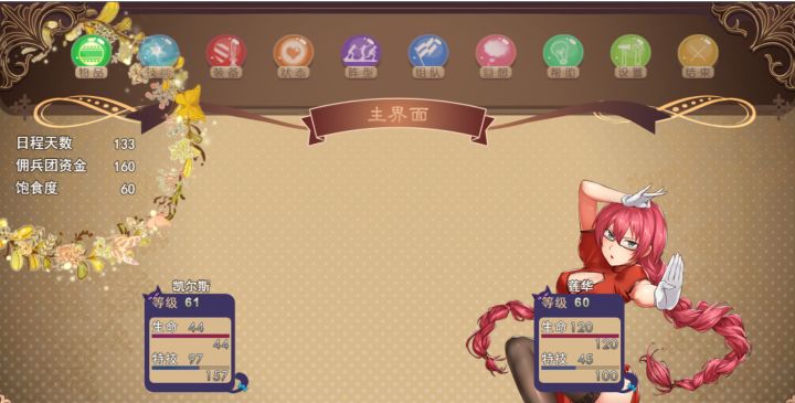 莲华的入手方法截图