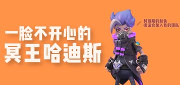 【爆料】S6季票皮肤最后三位揭晓～不知道有没有你喜欢的样子？