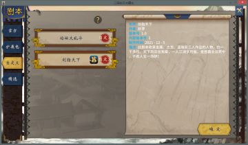 【江湖攻略】剑指天下：金古温群侠传《人物篇》